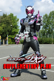 Kamen Rider Zi-O